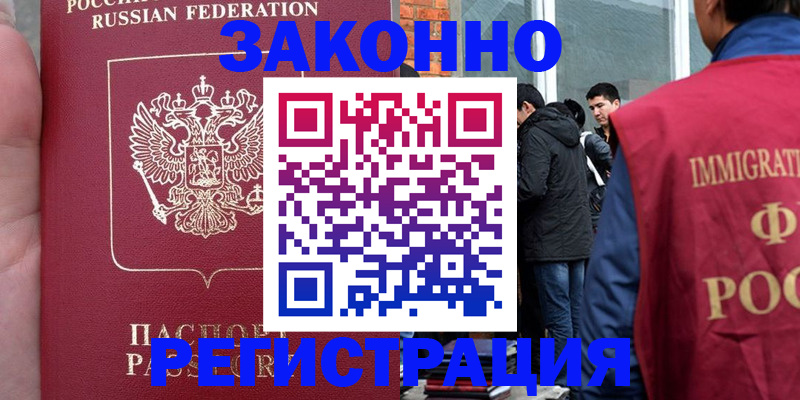 прописка для кредита в Семёнове